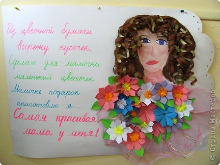 Картинки ко дню мам своими руками Картинки ко дню мам своими руками